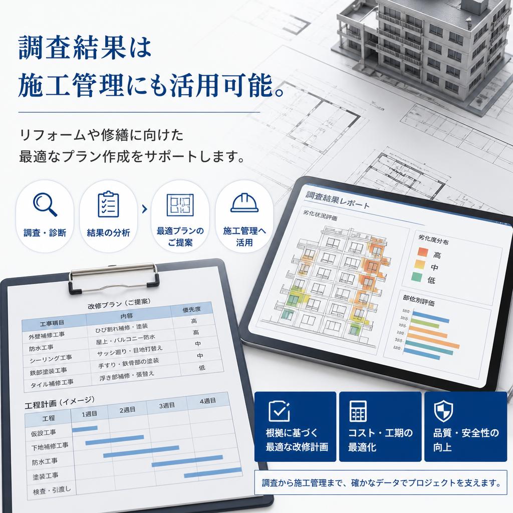 5. 施工管理への活用